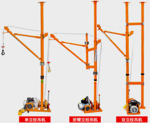 是什么讓小型吊運機按下了暫停鍵